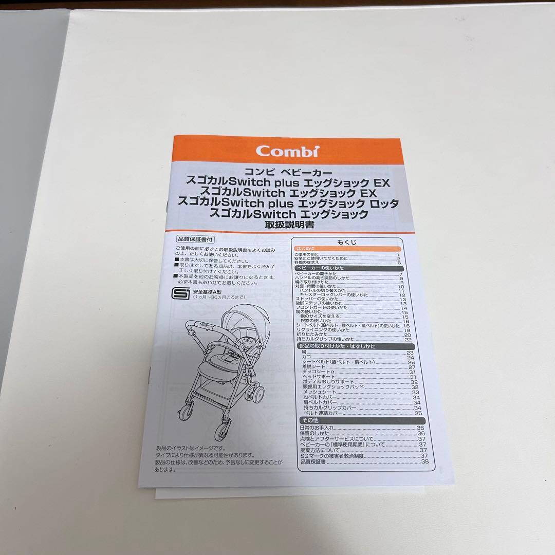 combi スゴカル Switch エッグショック AS グレイッシュピンク