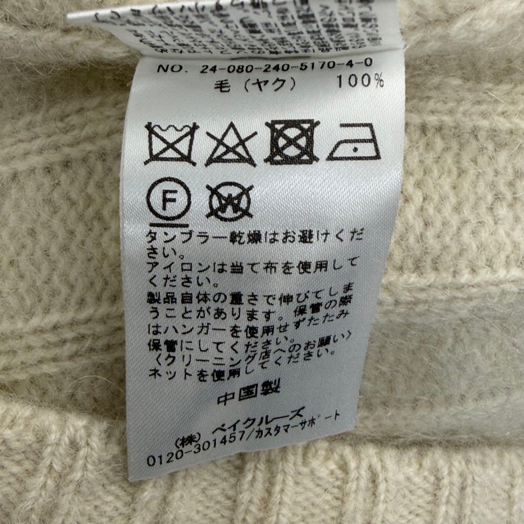 ☆ほぼ未使用☆24年モデル　ノーブル　YAK/ヤク ワイドリブニットプルオーバー