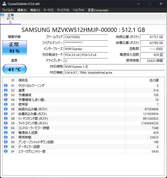 Windowsノート本体 ThinkPad X1 Carbon Gen5 (i7/8GB/512GB)