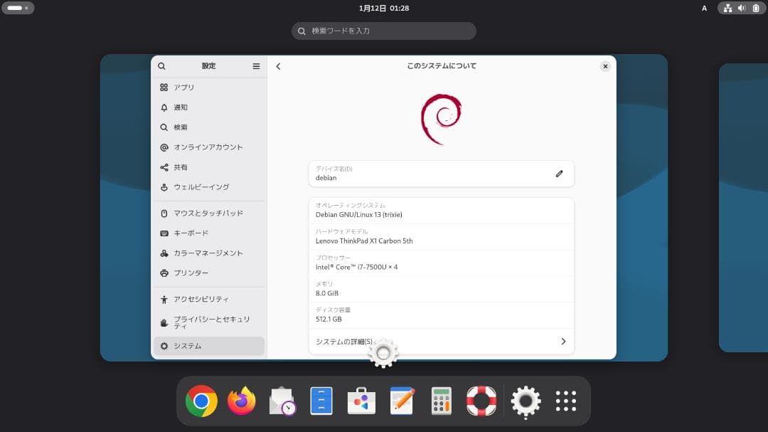 Windowsノート本体 ThinkPad X1 Carbon Gen5 (i7/8GB/512GB)