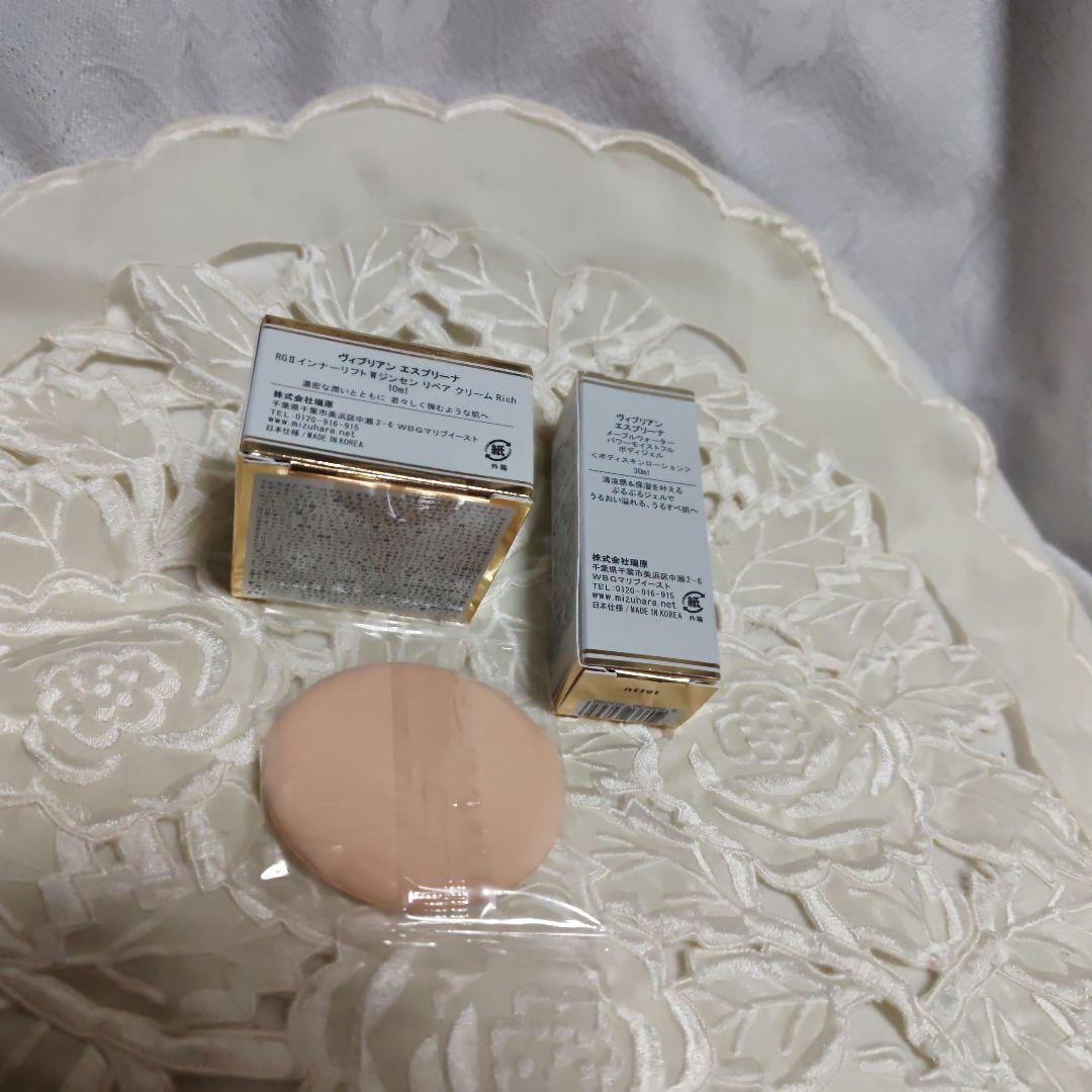 【新品】ヴィブリアン エスプリーナ RGⅡ+ パーフェクトスキン セラムFD　他