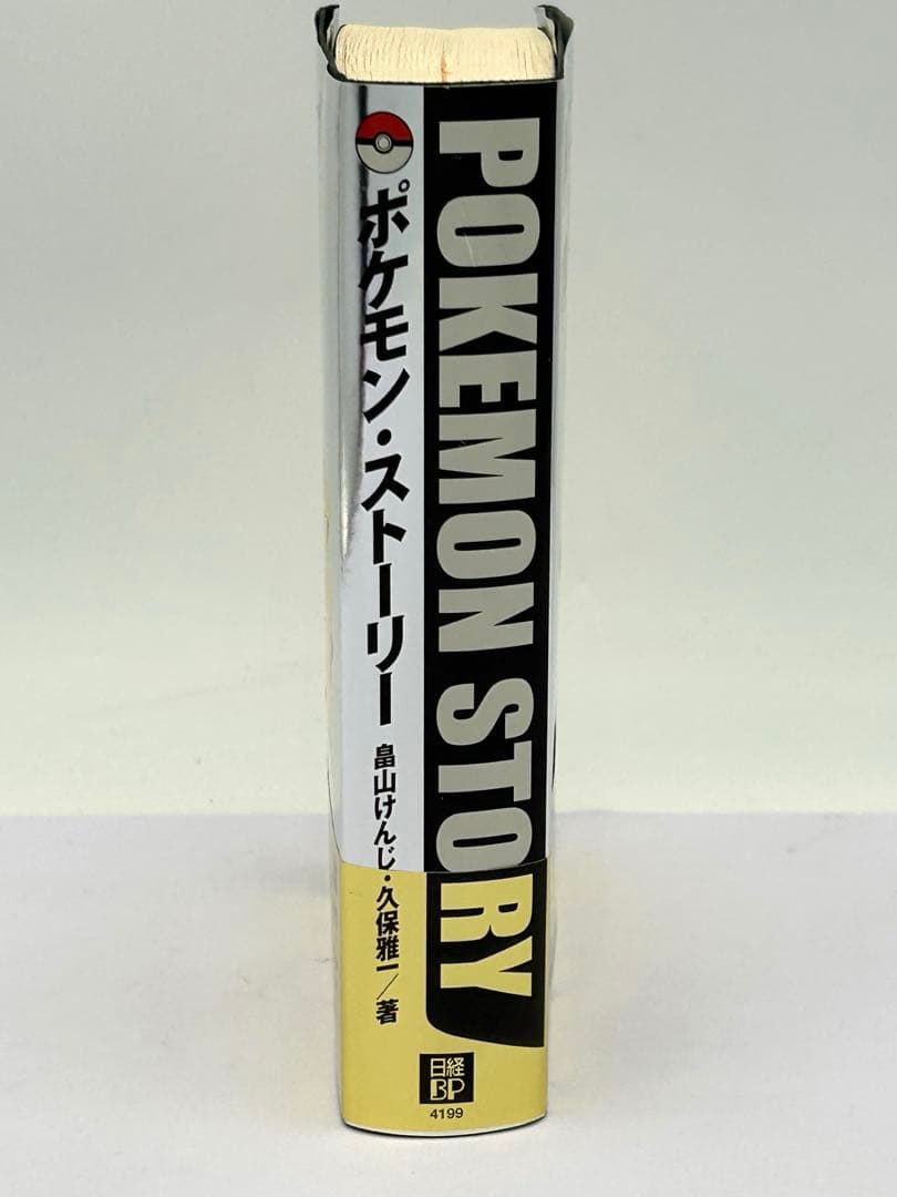 M*t様 ポケモン・ストーリー 初版 帯 注文カード 付き 畠山けんじ・久保雅一