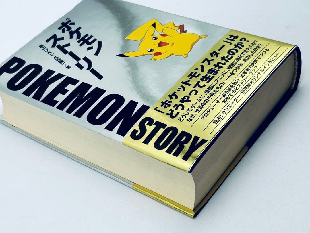 M*t様 ポケモン・ストーリー 初版 帯 注文カード 付き 畠山けんじ・久保雅一