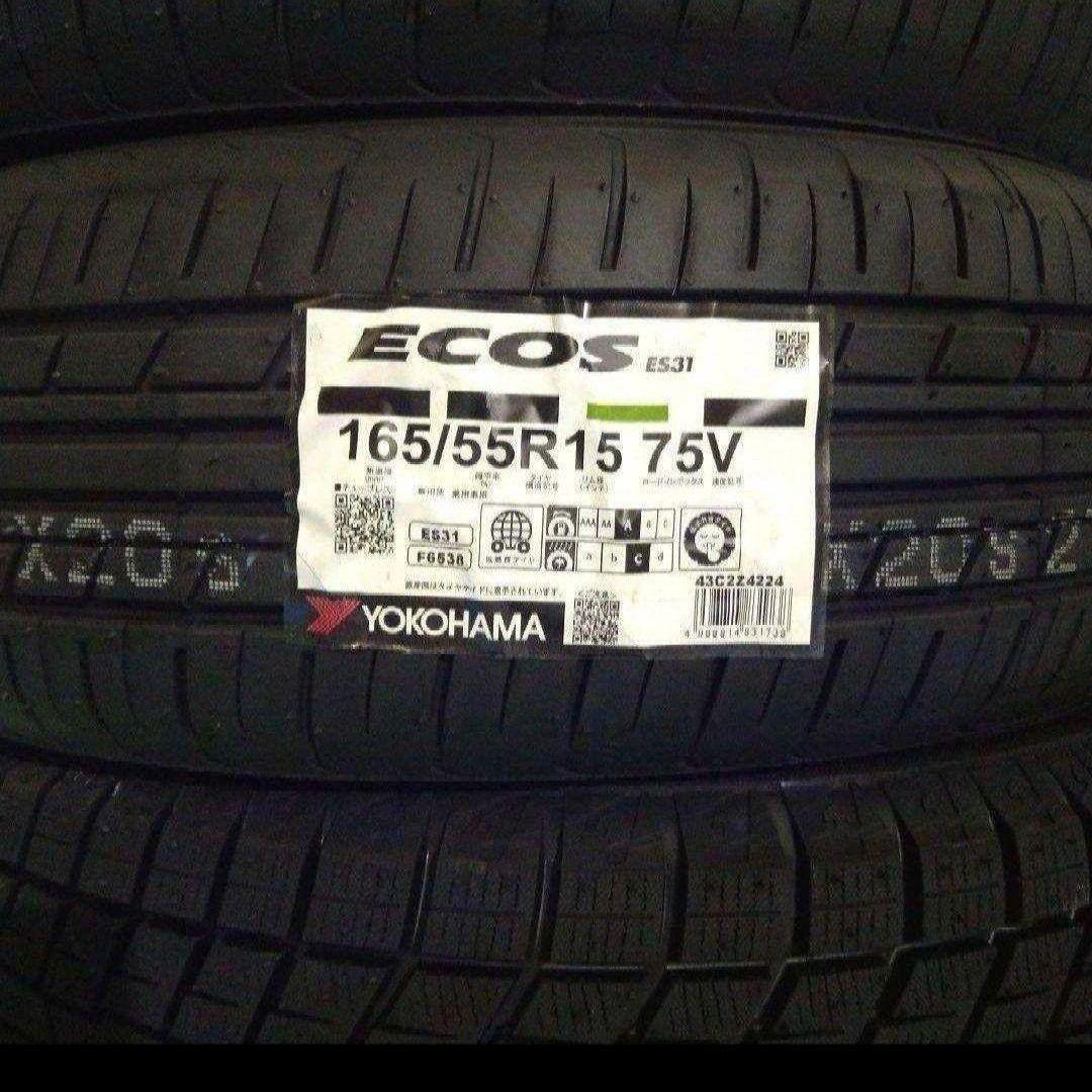 ★コテツ☆2025年製ヨコハマ　エコス ES31　165/55R15 4本