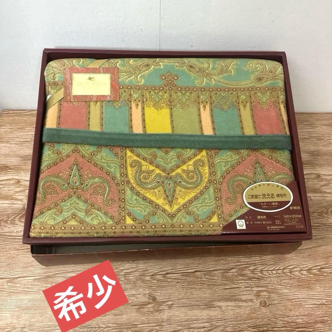 (新品未使用品)ETRO（エトロ）綿毛布 140×200m