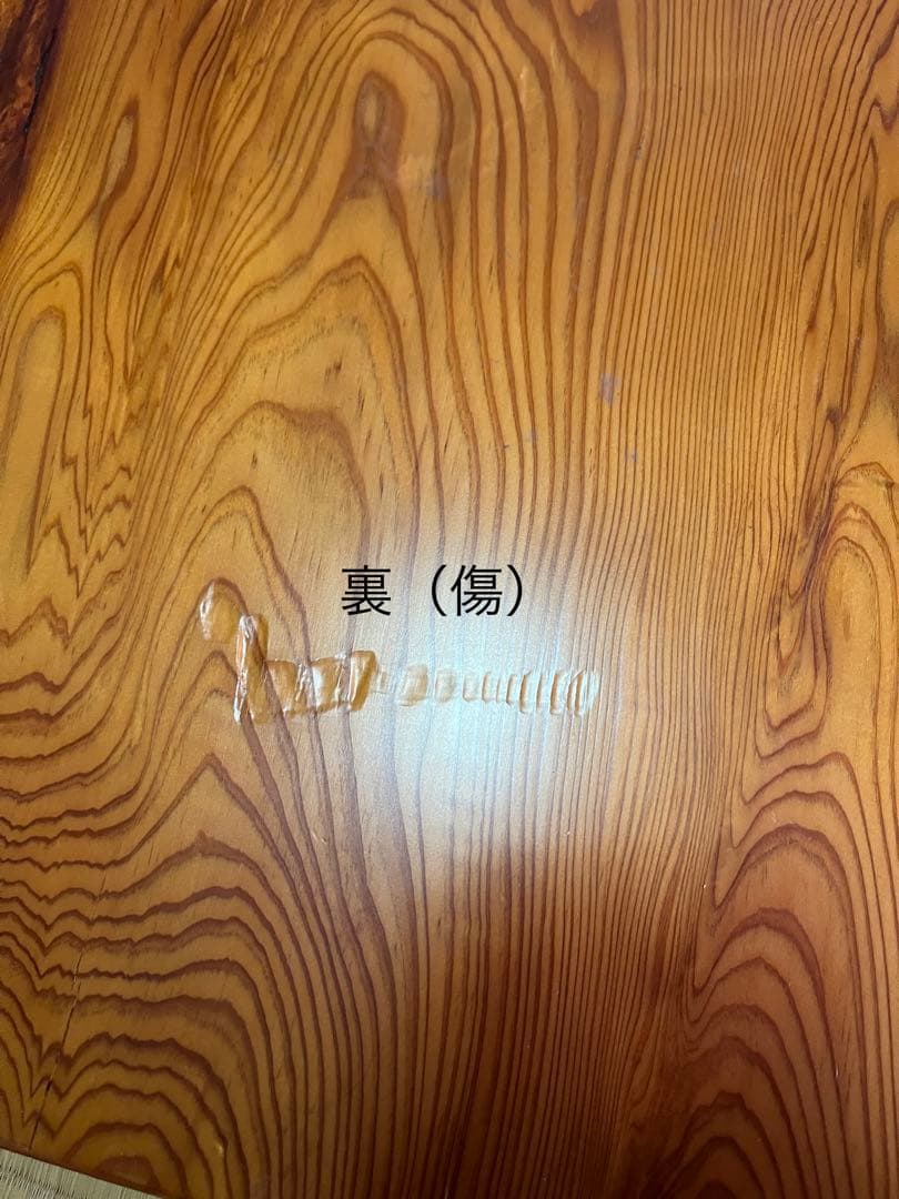 （ak）屋久杉座卓（中古）