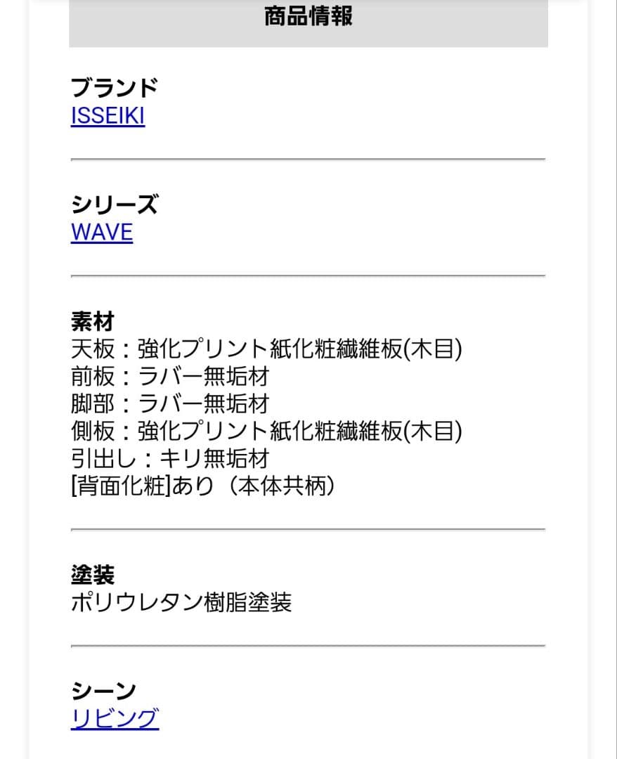 天然木製 収納キャビネット 80cm幅