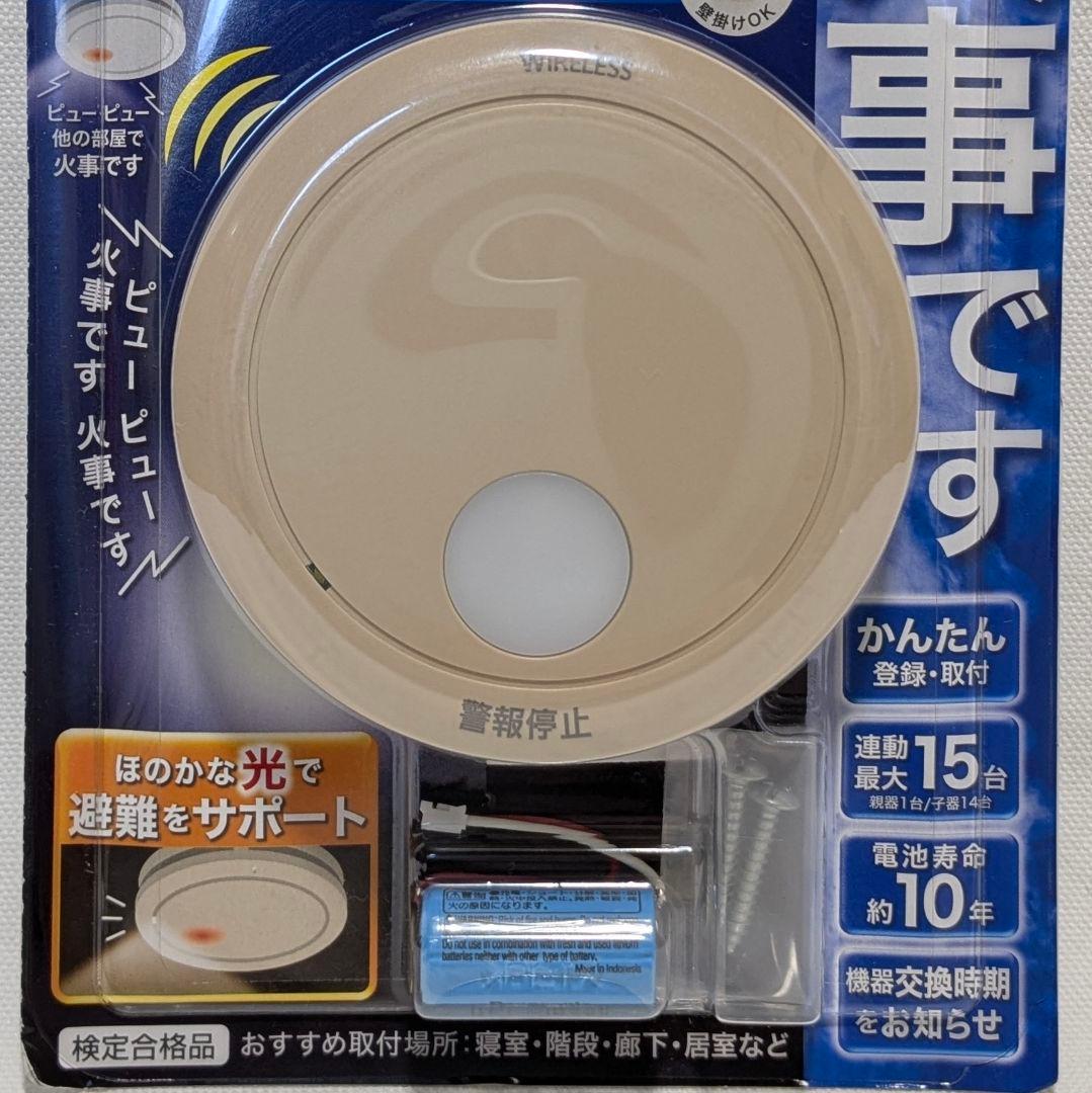 【新品・2個セット販売】けむり検知 火災報知器 SHK74201YP