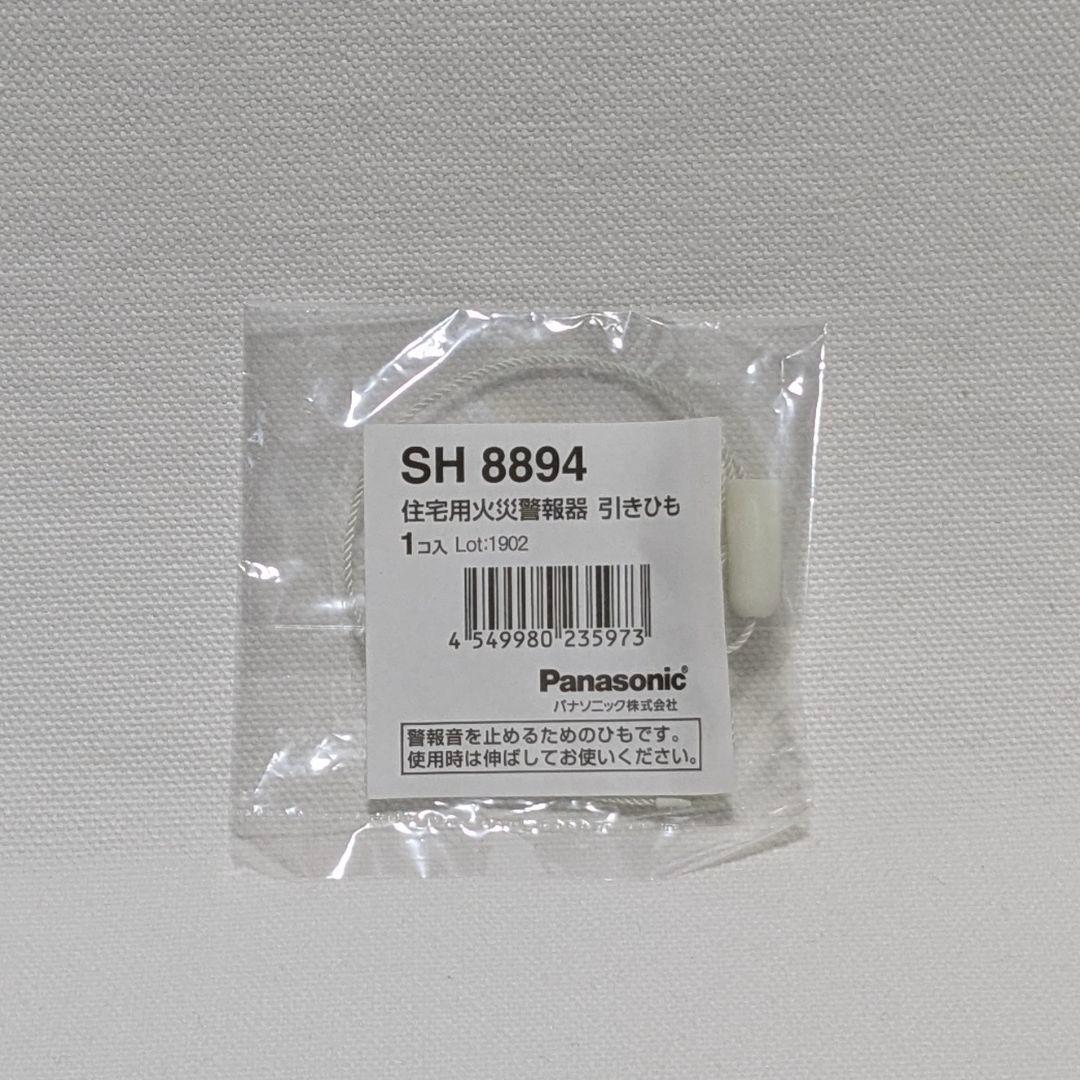 【新品・2個セット販売】けむり検知 火災報知器 SHK74201YP