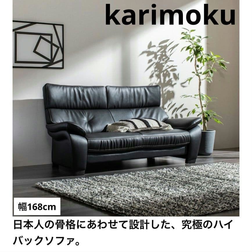 ◆送料込◆カリモク本革2.5人掛ソファ ZT7312 幅168cm直接お渡し歓迎