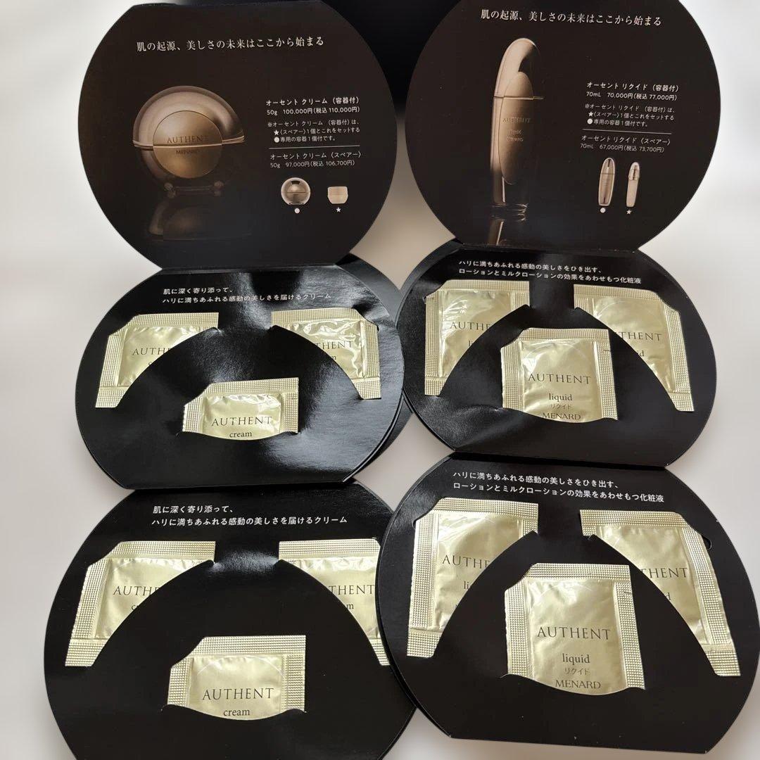 即日発送 メナード オーセントクリーム 本体付き 箱付き ミニボトルサンプルあり