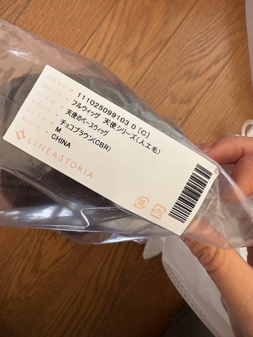 リネアストリア　天使のベースウィッグ