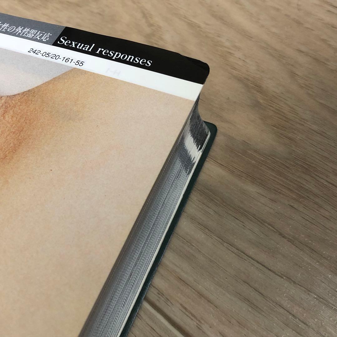 日本女性の外性器 統計学的形態論 増補改訂版 女性器医学本