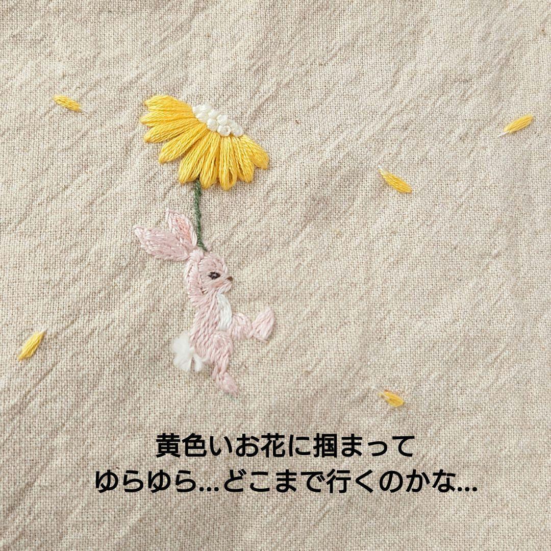 手刺繍入あずき/小豆のお腹ピロー【うさこと黄色い花】