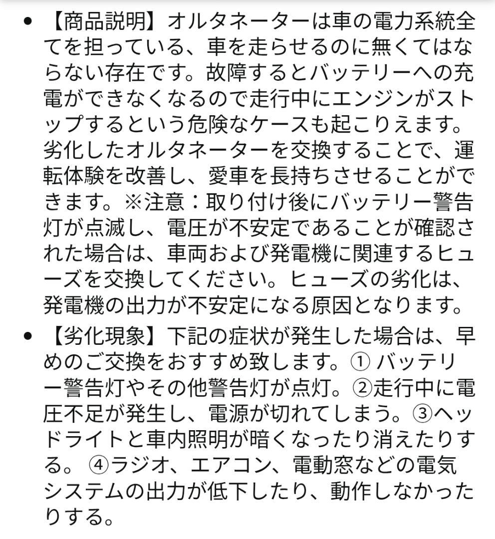 ホンダ用オルタネーター★バモス/Z ゼット/アクティ⭐⑫35
