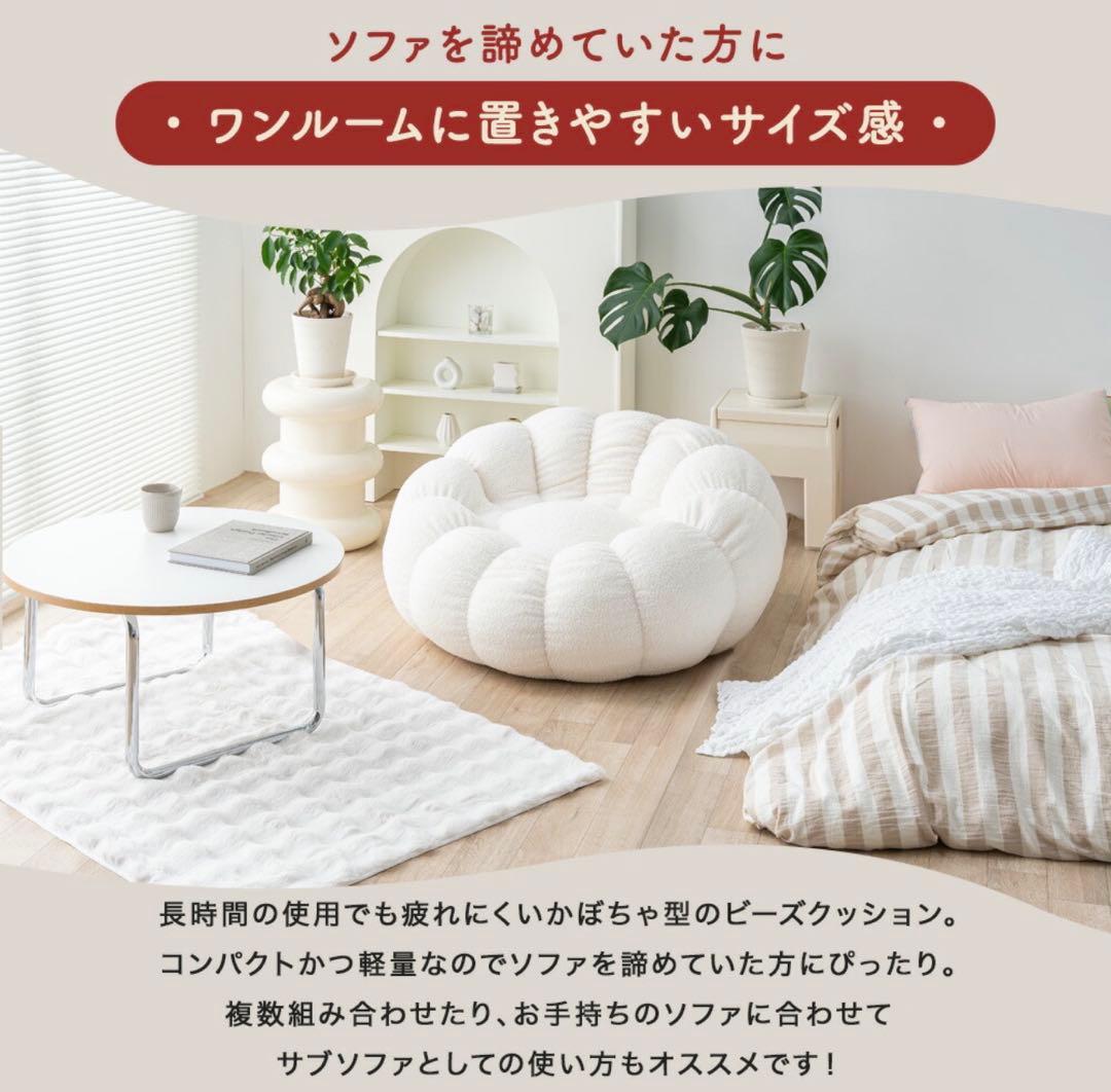 smoo ビーズクッション ホワイト 小