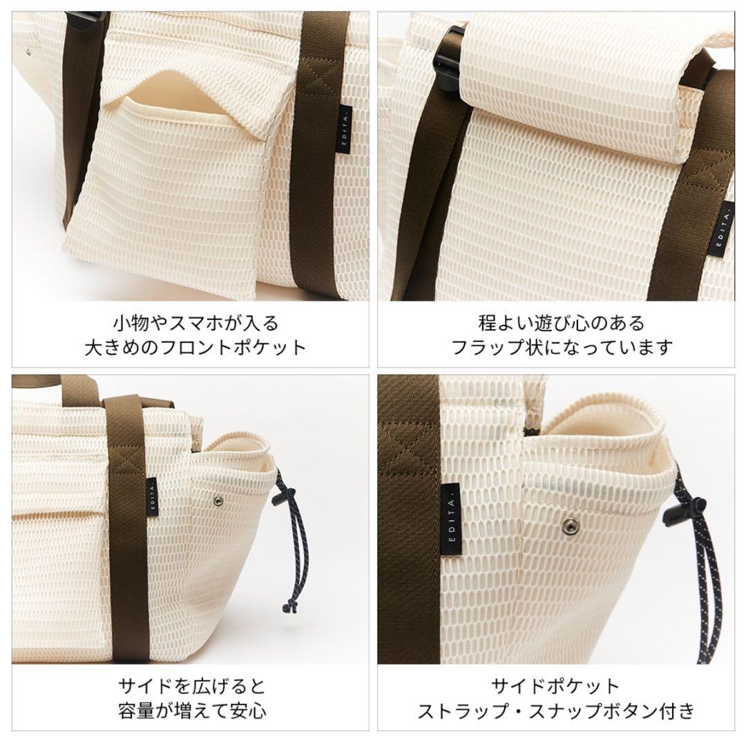 EDITA. 2way マザーズバッグ　エディータ　斜めがけ　大容量