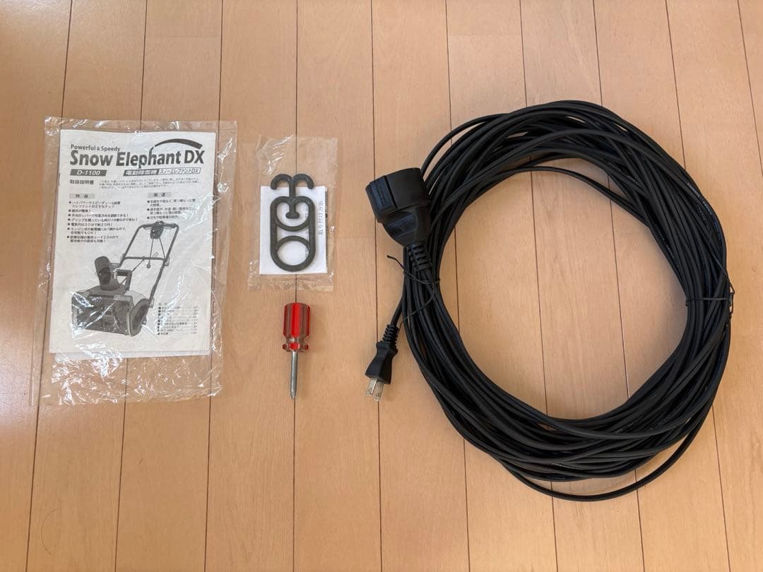 スノーエレファントDX　D-1100 電動　除雪機　除雪車