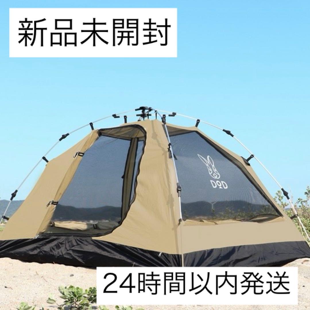 【新品未開封】ワンタッチカンガルーテントS DoD