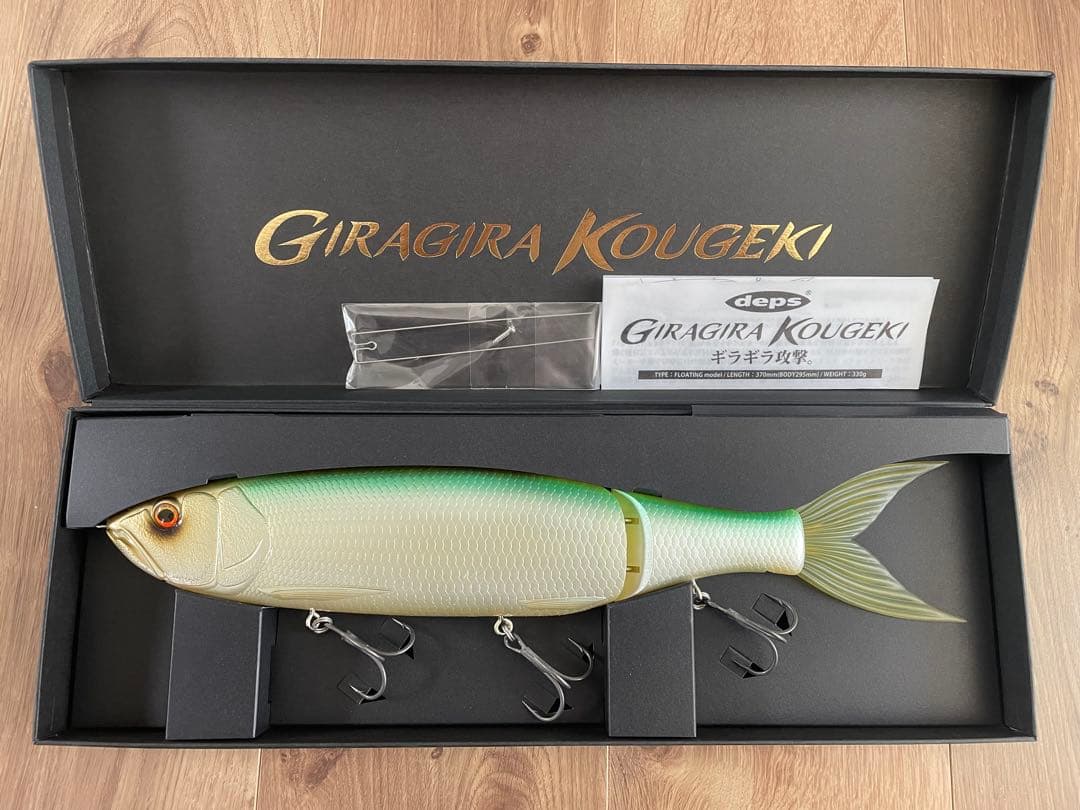 deps GIRAGIRA KOUGEKI ギラギラコウゲキ