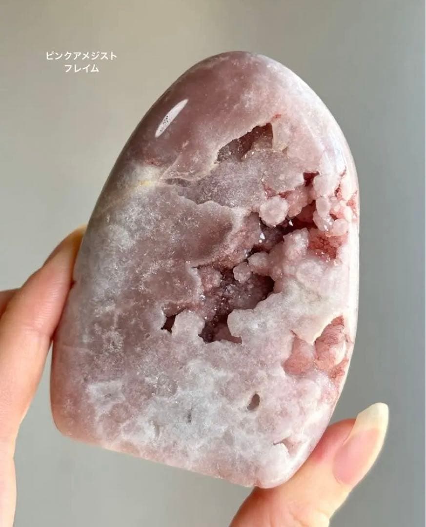 高品質　ピンクアメジスト　ジオード　大きめフレイム　キラキラ