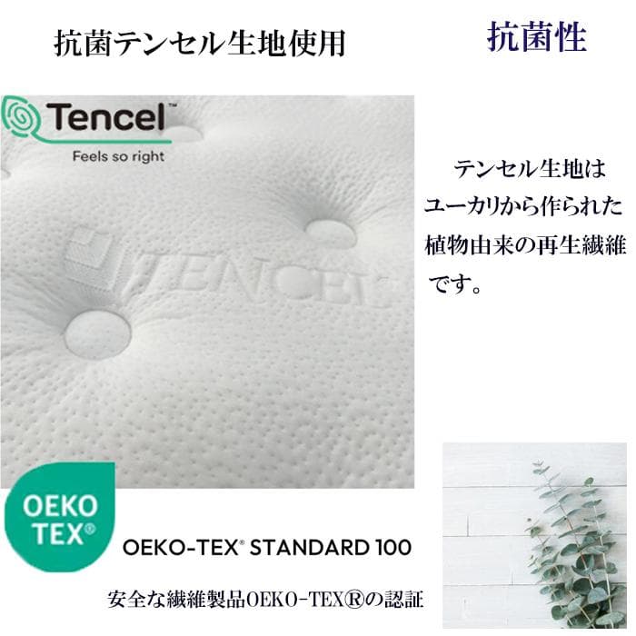 マットレスセミダブル 硬め 通気 23cm ポケットコイル 竹炭 腰痛 耐久新品
