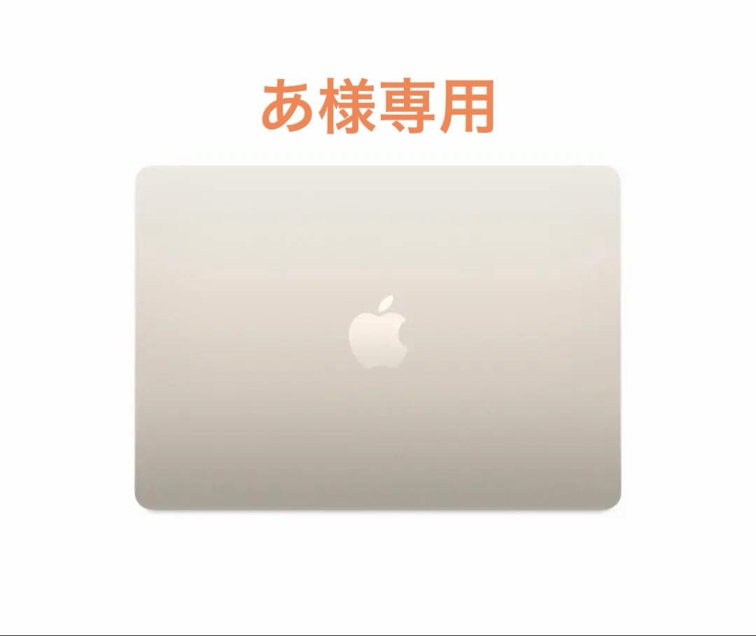 MacBook Air 13インチ　256GB スターライト