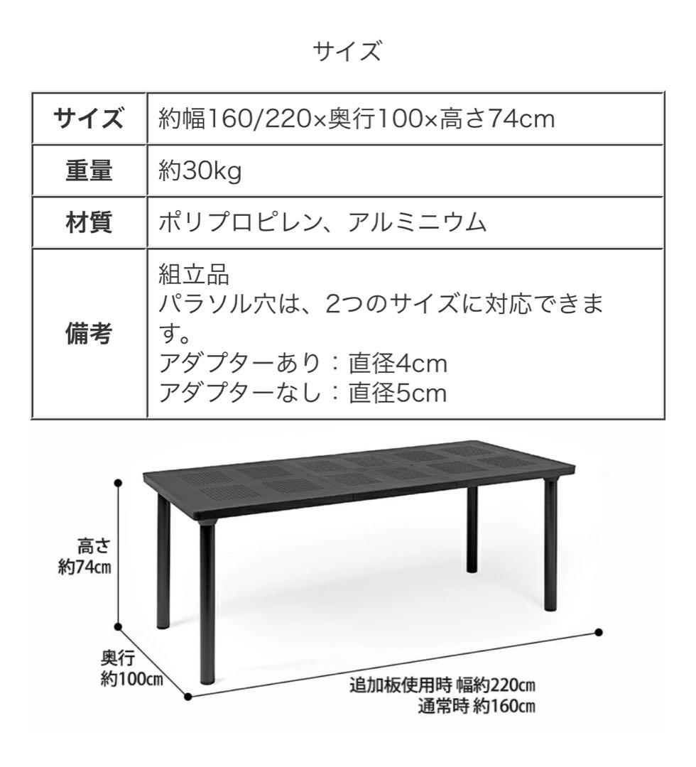 Nardi ガーデンテーブル