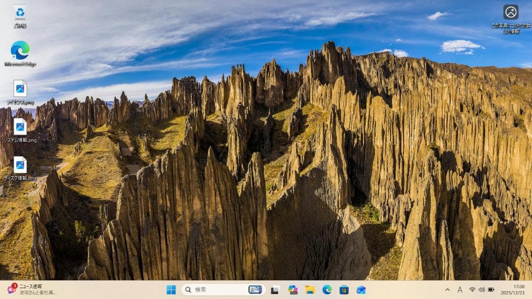 Windowsノート本体 Vostro 3560 (Windows11 Pro i5 SSD256G)