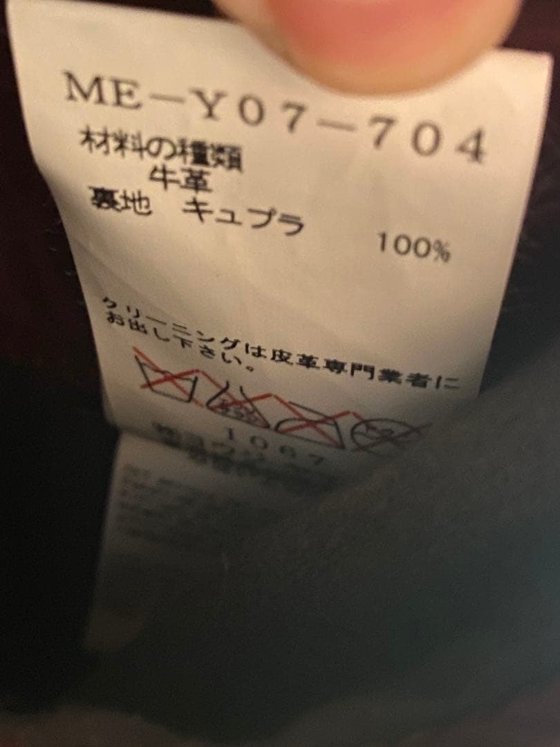 超激レア Y's for men × Justin Davis レザージャケット