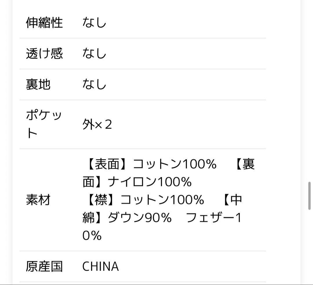 【新品未使用】REMI RELIEF レミレリーフ スタンドカラーコーチダウン