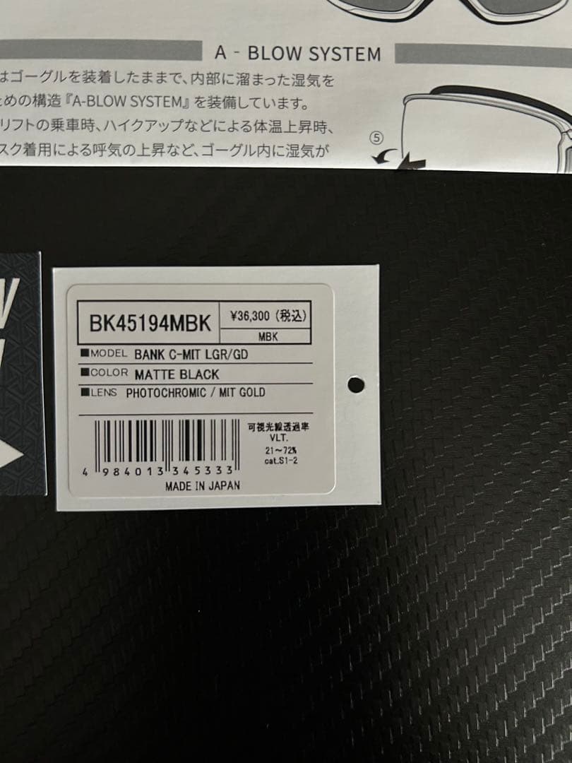 DICE ダイス　BANK バンク　調光　A-BLOW スノーゴーグル