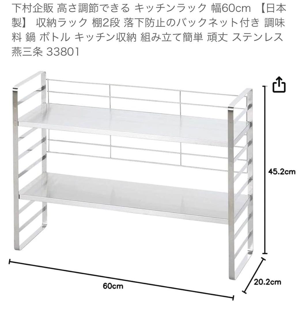 下村企販株式会社 オールステンレス頑丈出窓ラック