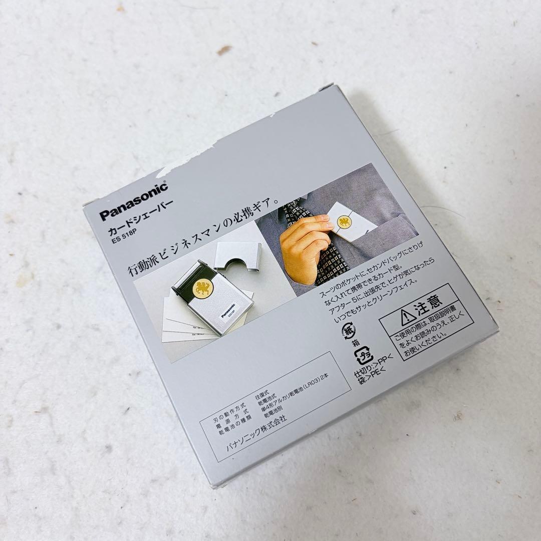 Panasonic カードシェーバー ES518 National ES518P