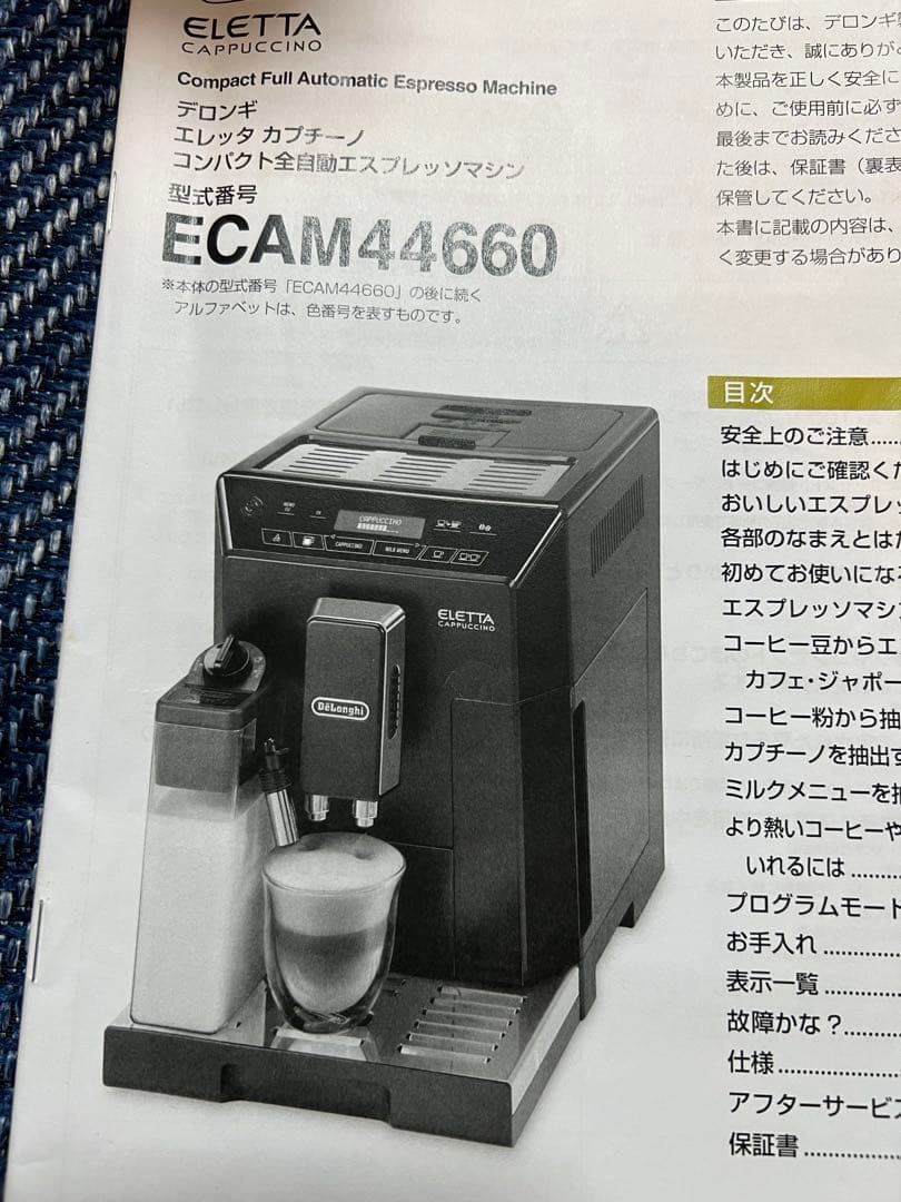 デロンギ　ミルクコンテナ