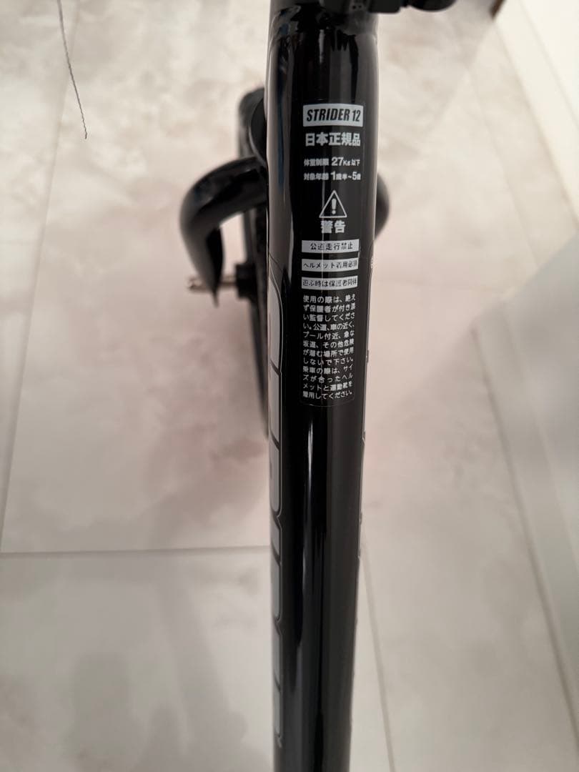【状態良好】ロッキングストライダー ブラック スポーツモデル