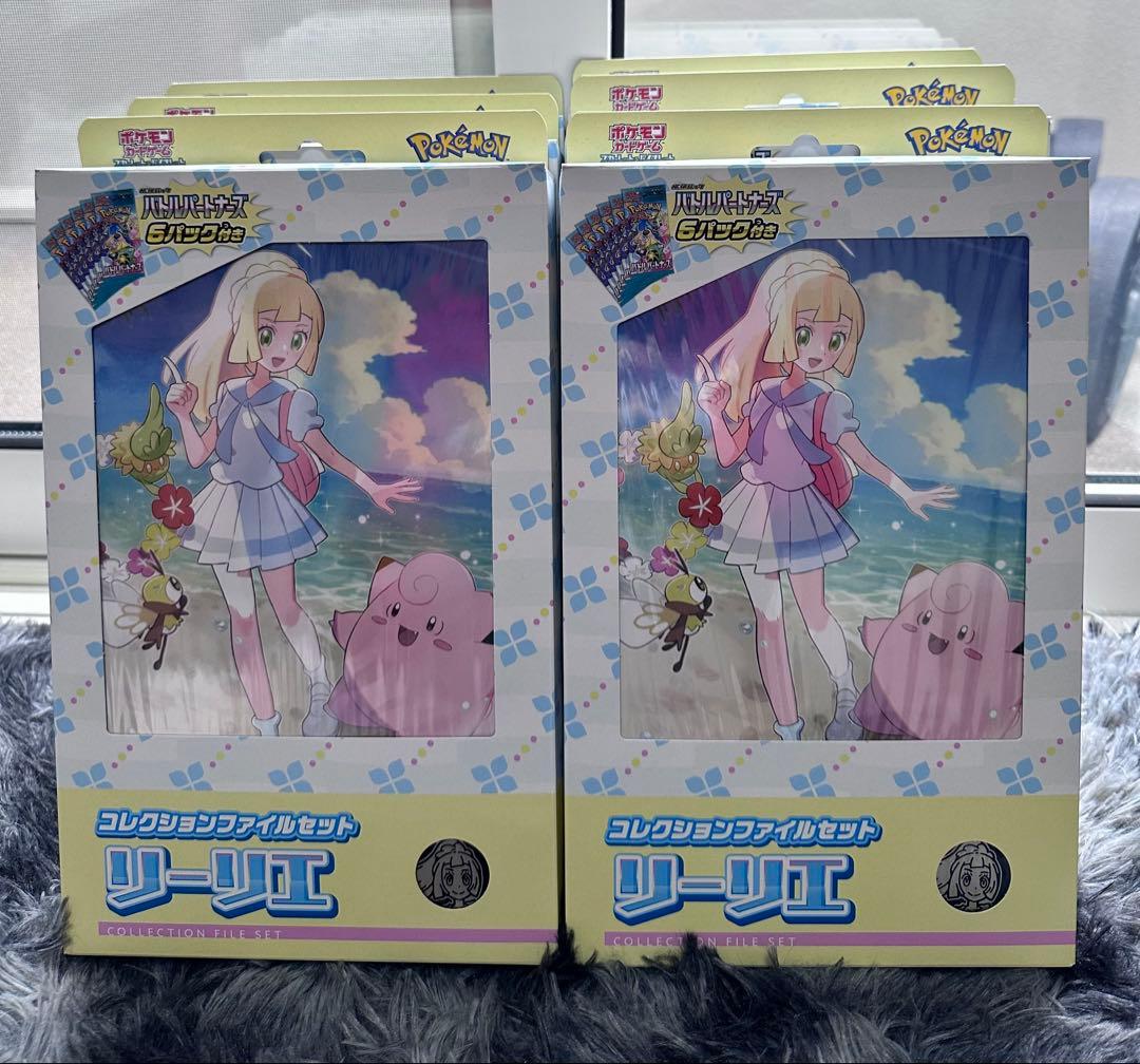 【新品未開封】【箱のまま発送】リーリエ　コレクションファイル　6セット