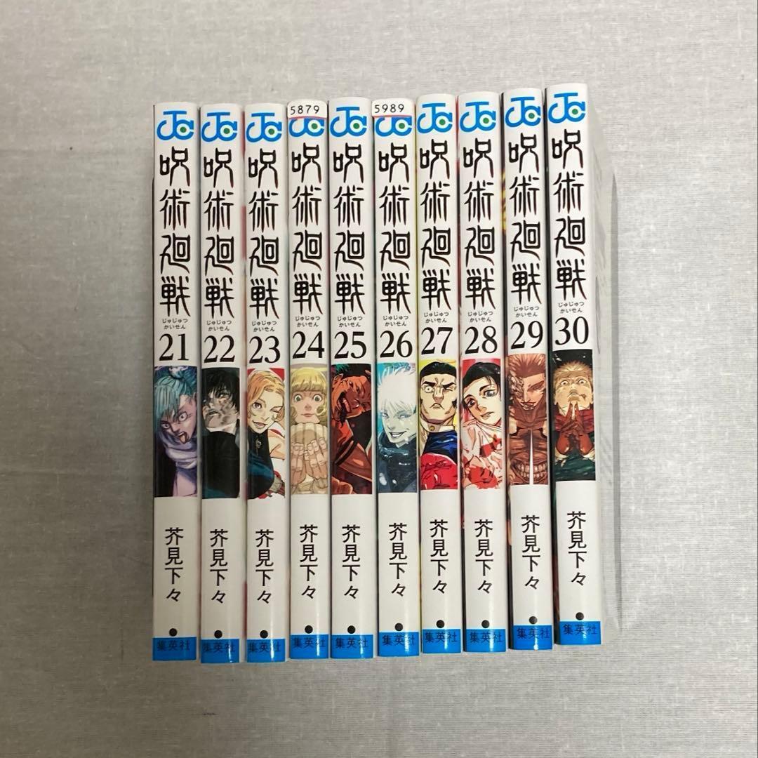 呪術廻戦　0～30巻セット、小説2冊、公式ファンブック