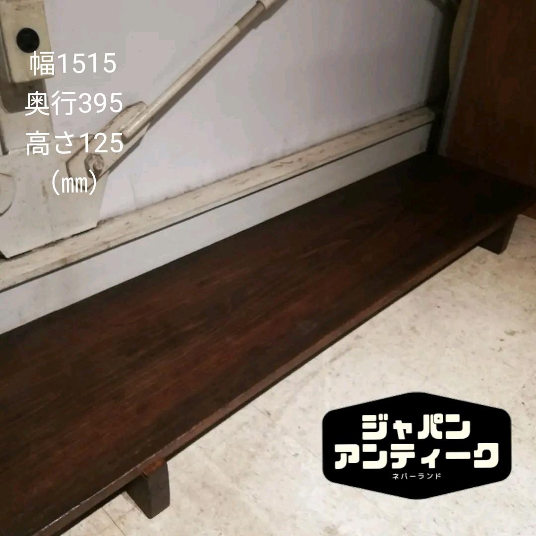 M●ジャパンアンティーク 一枚檜　ローボード　センターテーブル