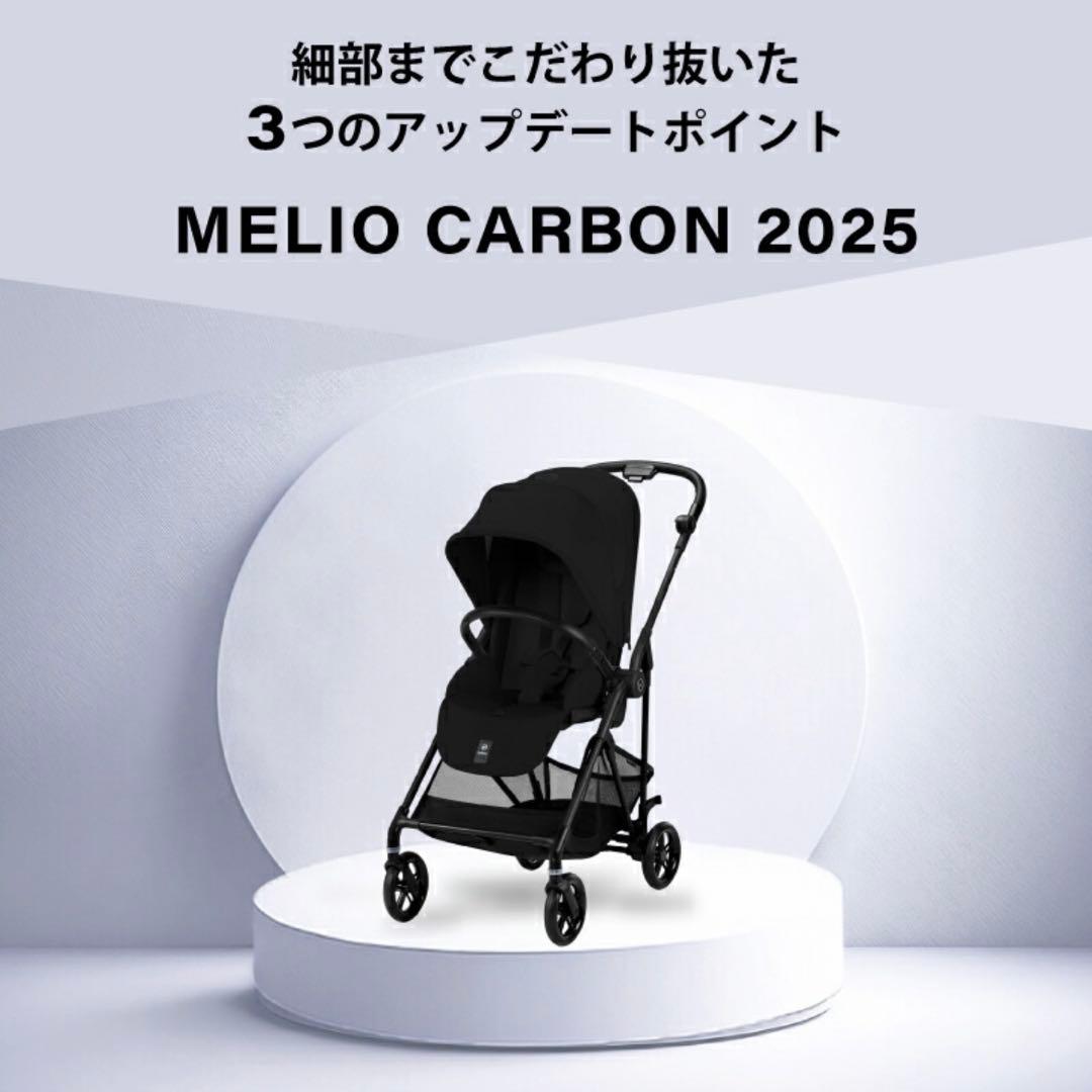 【新品未開封】メリオ カーボン 2025 アーモンドベージュ サイベックス