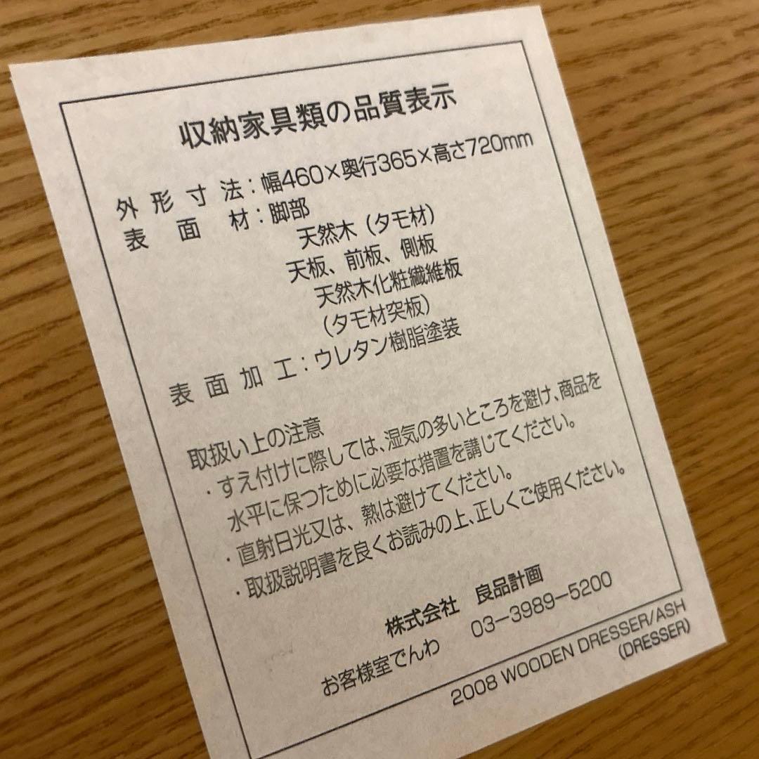 【美品】無印良品 ドレッサー スツール セット