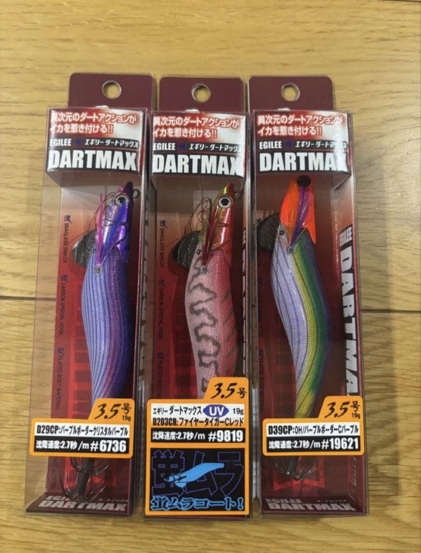 ダートマックス　3.5号　3本セット