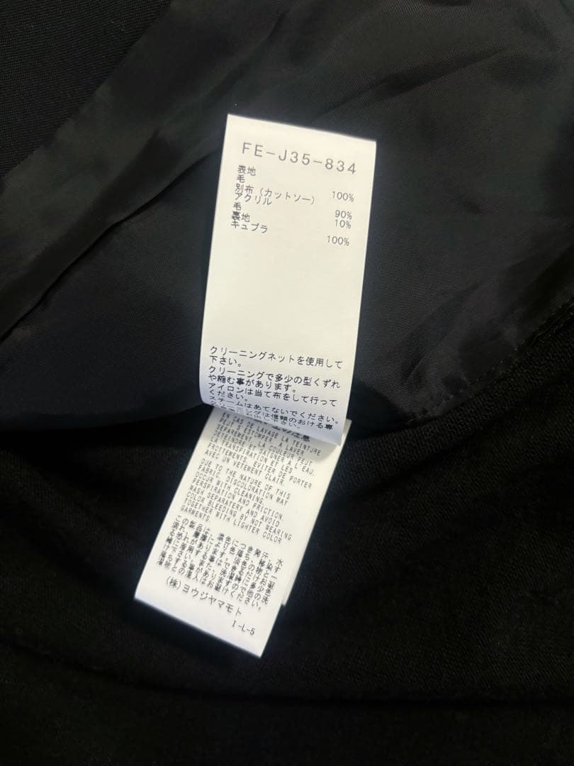 Yohji Yamamoto ジャケット