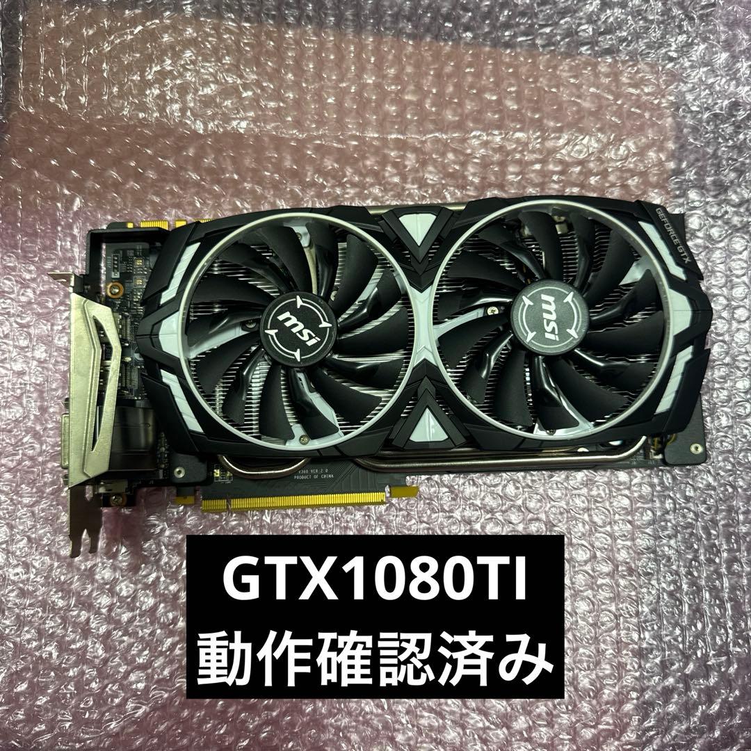 グラフィックボード・グラボ・ビデオカード MSI GeForce GTX 1080 Ti ARMOR 11G OC