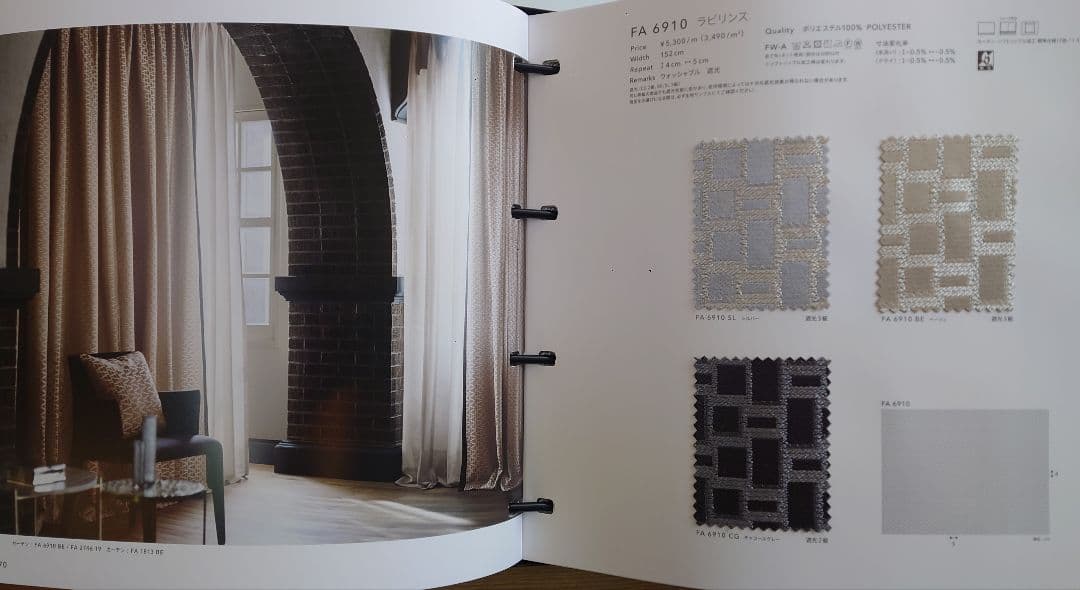 激安！希少！国内高級一流メーカー新品未使用現行モデル！大型両開き仕様-①　遮光