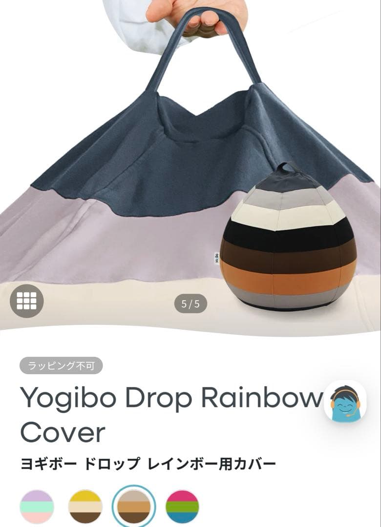 未使用　ヨギボードロップ　レインボー　クッションカバー　ナチュラル