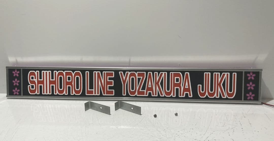 ワンマンアンドン とっち