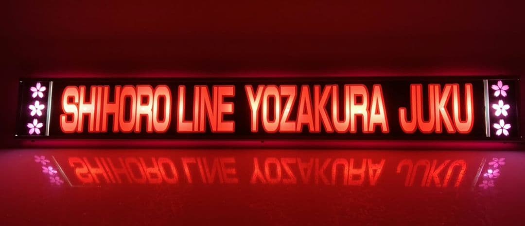 ワンマンアンドン とっち