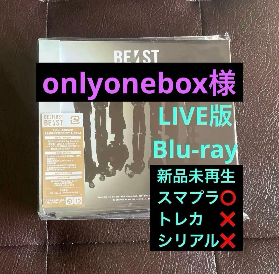 BE:FIRST ベストアルバムBE:ST LIVE盤&MV盤