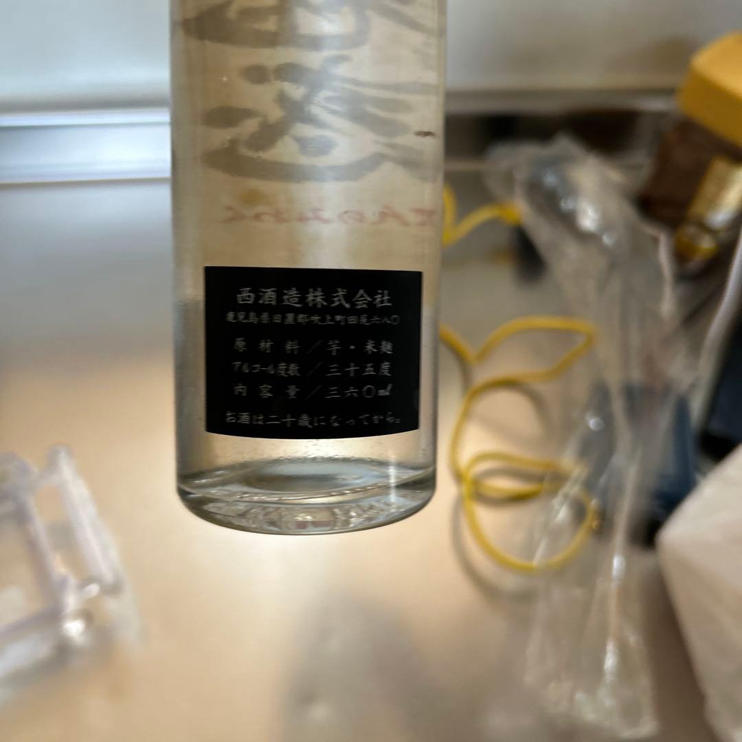 【激レア】です！西酒造 芋焼酎「天の魅惑」360ml 古酒 未開栓